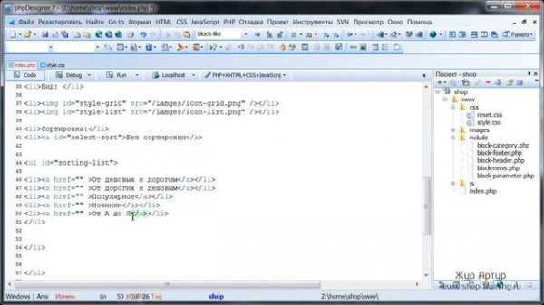 1-11.Навигационная цепочка, вид товаров и сортировка