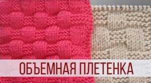 Узор для детского пледа спицами