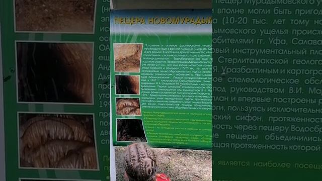 Наш отдых продолжается, день 4 (26.07.20). Новомурадымовская пещера. смотреть онлайн