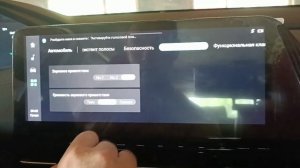 changan cs55 plus обзор функций ГУ.