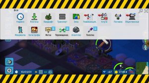 Как решить проблему с перевозкой в TheoTown? #TheoTown #перевозка #игра #интересно