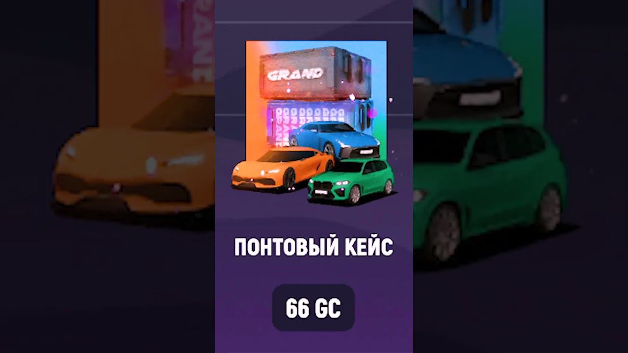 #grandmobile #грандмобайл смотреть онлайн