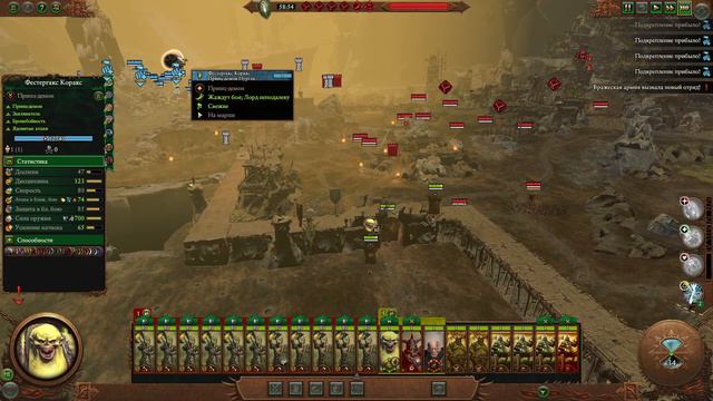 Total War: Warhammer 3. # 51. Фестус, Повелитель Пиявок. Легенда. Финал. смотреть онлайн