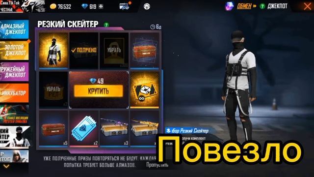 резкий скейтер смотреть онлайн