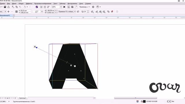 Corel Draw 3d effect смотреть онлайн