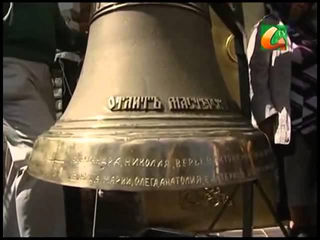 Новые колокола установлены в храме на Ивановой Горе смотреть онлайн