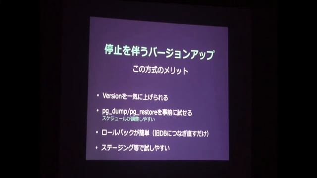【第25回中国地方DB勉強会】PostgreSQLのバージョンアップの話 смотреть онлайн