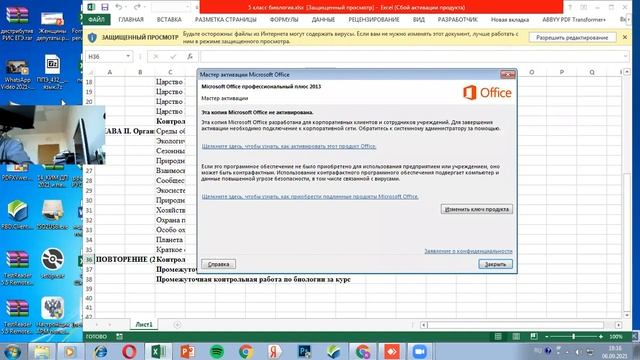 Добавление КТП на АИС СГО (сахалыы) смотреть онлайн