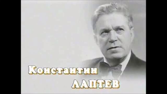 Константин Лаптев (баритон) - дивчина, рибалонько люба смотреть онлайн