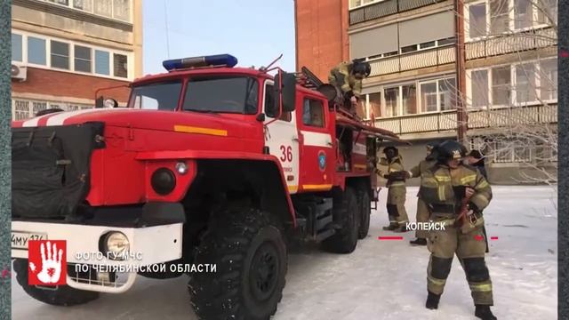 В Копейске едва не загорелся детский сад смотреть онлайн