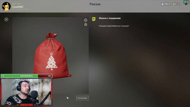 РР4 Открываем мешки с подарками 2022-2023!!! смотреть онлайн