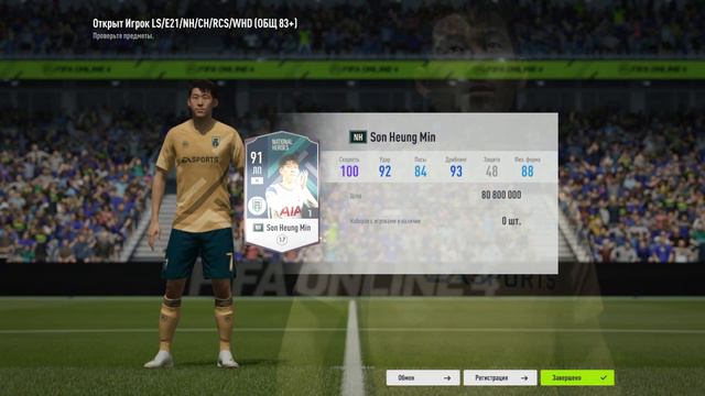 FIFA ONLINE 4 | ЛОВИМ НАГРАДЫ В ПОЛЕ ПРИЗОВ | ПАКИ #21 смотреть онлайн