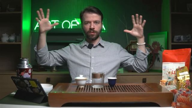 Тайваньский чай: какой выбрать и почему? | Стрим Art Of Tea с ответами на вопросы и дегустацией