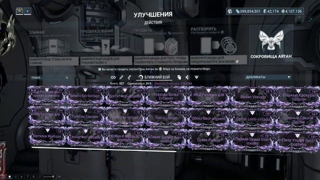 Warframe - Как быстро и удобно открывать Закрытые Моды Разлома дешифраторами и сортировкой смотреть онлайн