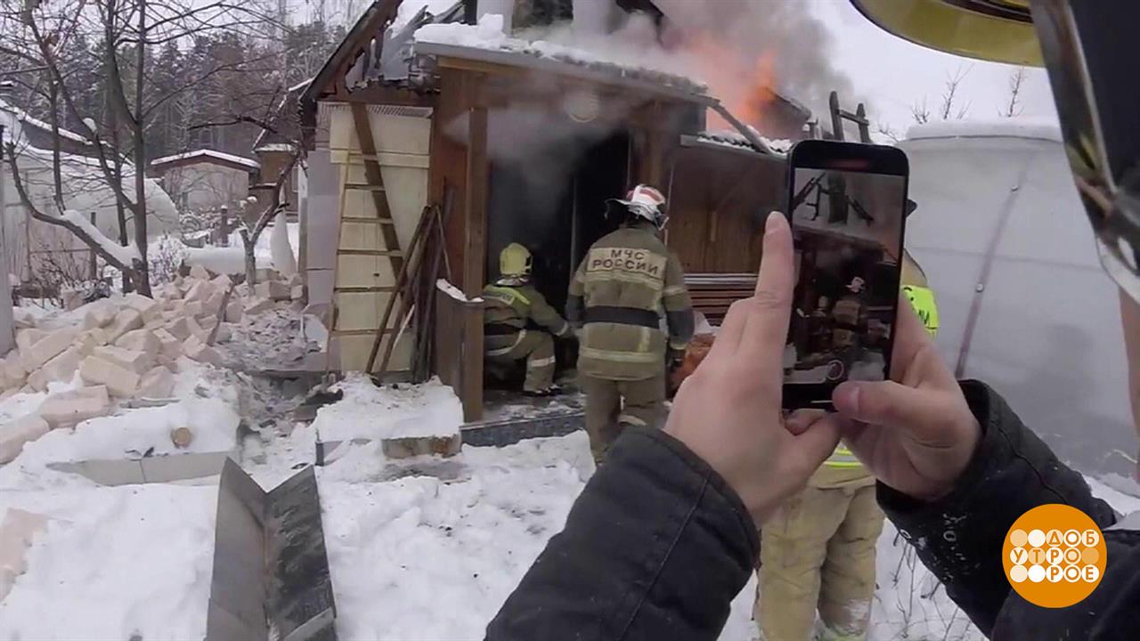 Бани горят! Доброе утро. Фрагмент выпуска от 28.01.2022 смотреть онлайн