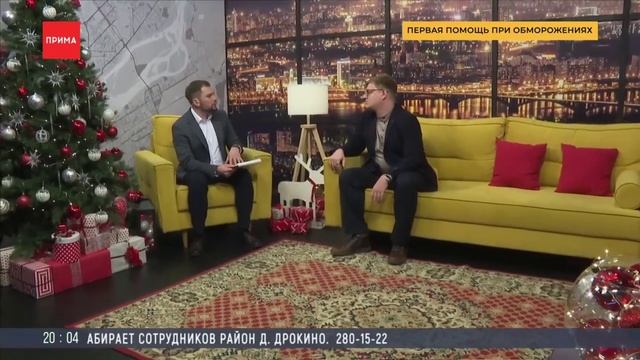 Обморожения