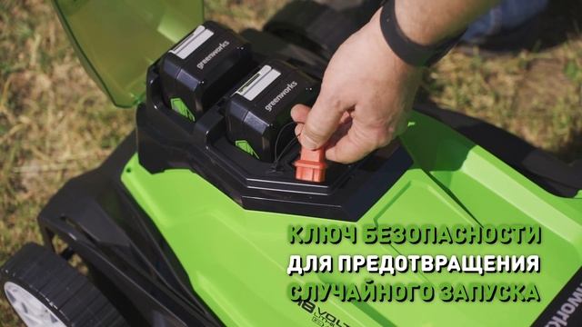 Газонокосилка аккумуляторная Greenworks G24X2LM41, 2х24V, со слотом на два аккум 41 см (арт 2512607 смотреть онлайн