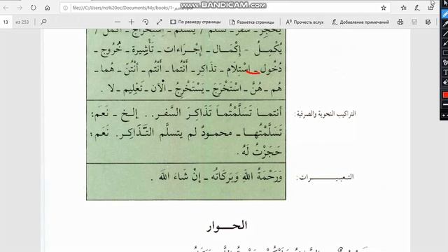 Урок 1, часть 1, разговорная речь - уровень 1 смотреть онлайн