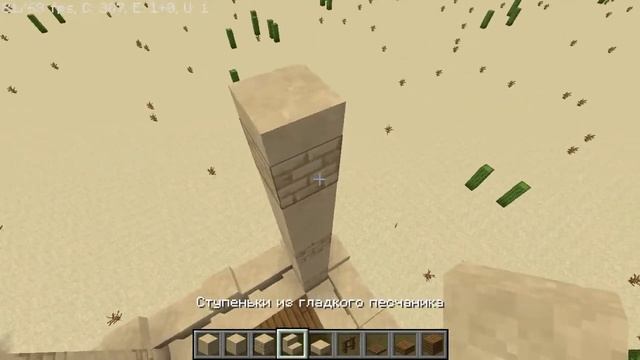 Как построить башню в пустыне, майнкрафт. смотреть онлайн