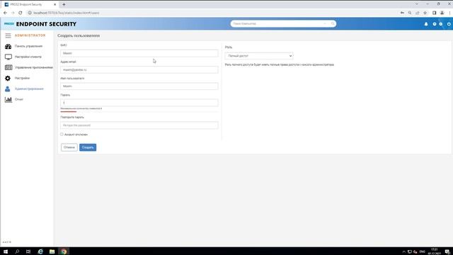 PRO32 Endpoint Security Создание пользователей и ролей в консоли администрирования смотреть онлайн