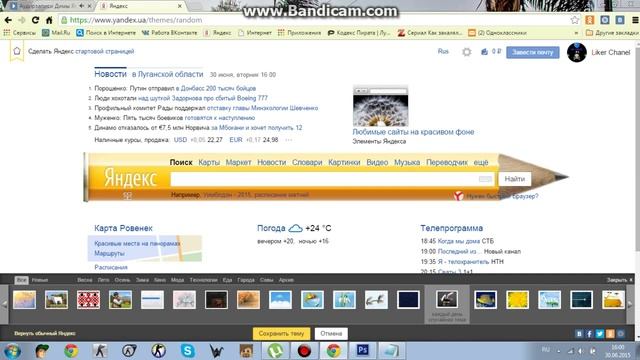 Как изменить тему в яндексе??? смотреть онлайн