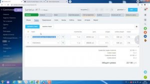 Оформление тестового заказа и выставление счета в Битрикс24
