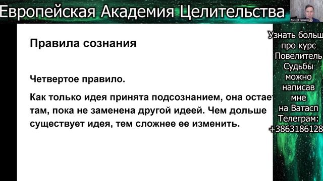 7 правил работы мозга для Удачи. Секретные знания для мастеров Фен-шуй, Ба-цзы, Нумерология, Таро. смотреть онлайн