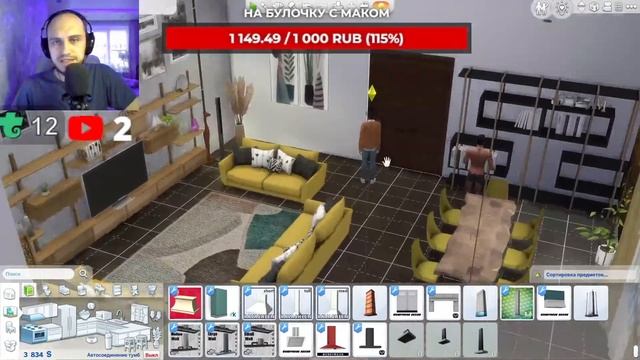 ?СТРИМ ● ПЕРЕСТРАИВАЕМ КВАРТИРУ ДЛЯ ПАРНЕЙ ● #летсплей #симс4 #thesims4