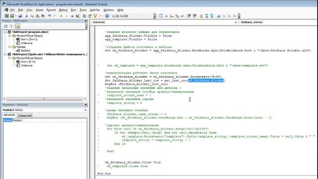 Пишу макрос для Excel смотреть онлайн