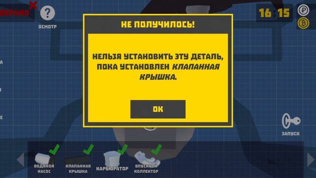 Ретро Гараж Прохождение - НА ШАШЛЫКИ НА УАЗе. ДЕЛАЕМ ВНЕДОРОЖНИК на Android (Уровень 5-6) смотреть онлайн