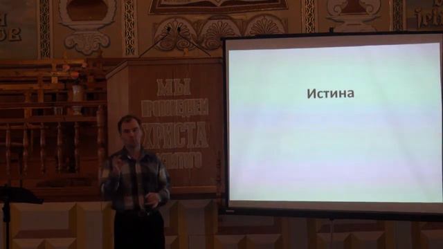 богослужения 14.12.2014 воскресенье Почему Иисус есть Путь и Истина и Жизнь ? смотреть онлайн