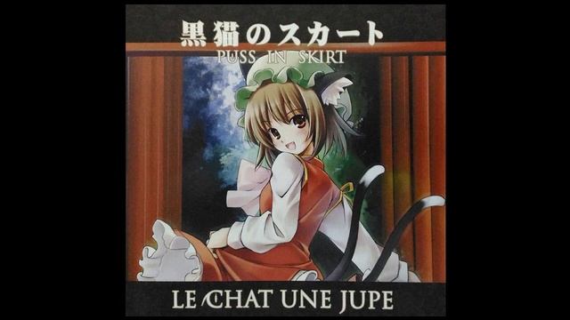【東方Vocal／Rock】黒猫のスカート - PUSS IN SKIRT - LE CHAT UNE JUPE - (VOCAL VER.) смотреть онлайн