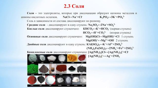 Химия. 7-лекция смотреть онлайн