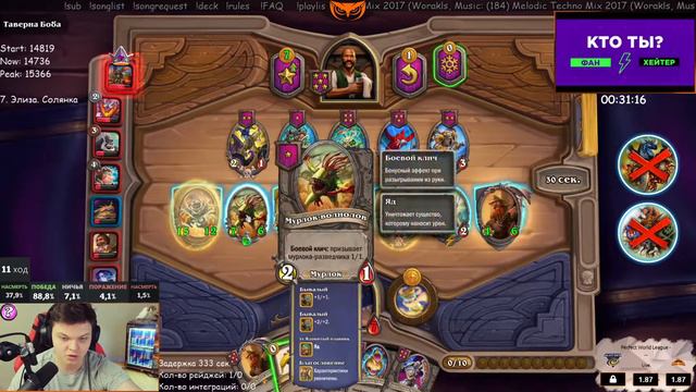 Нарезка Сильвернейм: Противостояние Ноздорму и Галакронда! SilverName Hearthstone смотреть онлайн