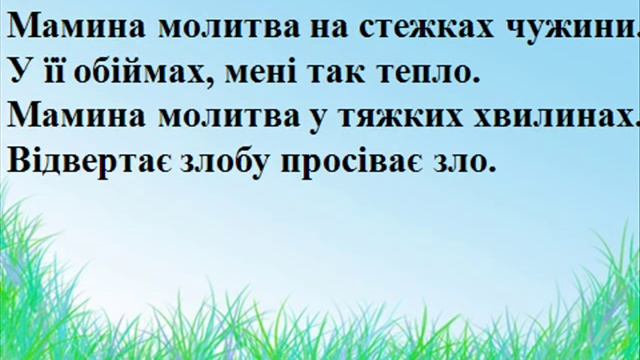Мамина молитва смотреть онлайн