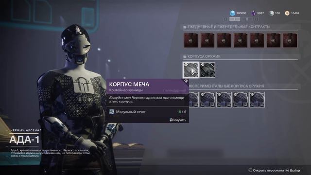 Destiny 2 Как выбить LE MONARQUE и впечатления от этой экзотики(Жуткий автоаим) смотреть онлайн