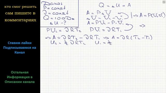 Физика При изобарном нагревании газообразный гелий получил количество теплоты 100 Дж. Каково смотреть онлайн