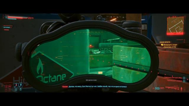 Cyberpunk 2077. СУПЕР ФИНАЛ!!! Серия №26 смотреть онлайн