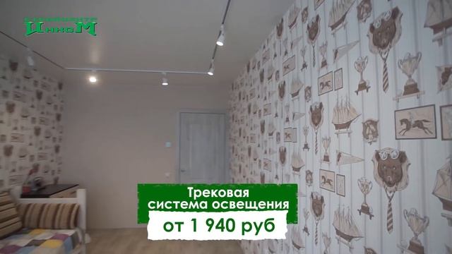 Рум тур по квартире с готовым ремонтом с материалами от ИНКОМ на 245 000 рублей смотреть онлайн
