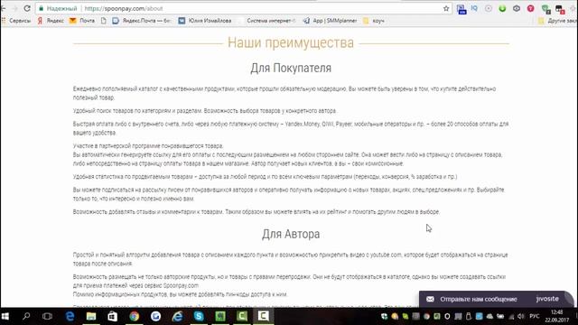 Онлайн сервис для бизнеса Spoonpay. Сервис для инфобизнеса. смотреть онлайн