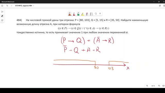 Решение ЕГЭ №15 Отрезки по информатике | Сборник К. Ю. Полякова №484 смотреть онлайн