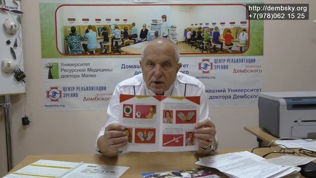 Как лечить глаза так, чтоб было надолго и эффективно. смотреть онлайн