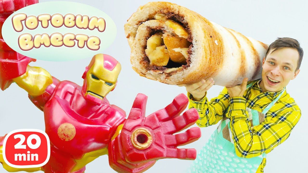 Железный человек стал поваром! Игрушки готовят вместе с Федей Капуки Кануки. Рецепты для детей смотреть онлайн