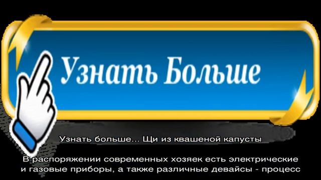 Кулинарный словарь - слова на 'щ' смотреть онлайн