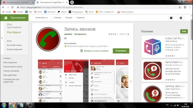 Топ приложений для смартфона (5 шт.) смотреть онлайн