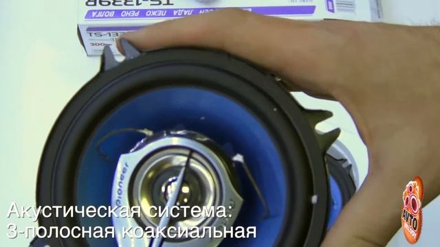 Автоакустика Pioneer TS-1339 RPIONEER TS-1339R смотреть онлайн