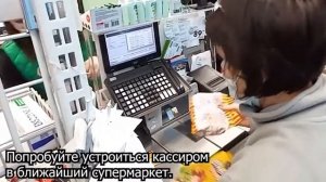 Работа кассира в магазине