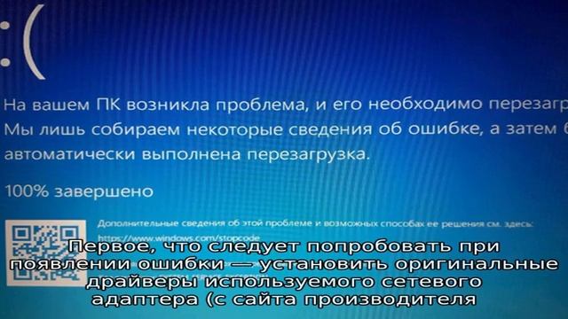 Ошибка SYSTEM SERVICE EXCEPTION в Windows 10 — как исправить смотреть онлайн