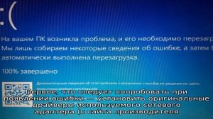 Ошибка SYSTEM SERVICE EXCEPTION в Windows 10 — как исправить