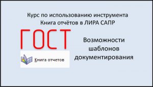 Книга отчётов Урок 4. Возможности шаблонов документирования